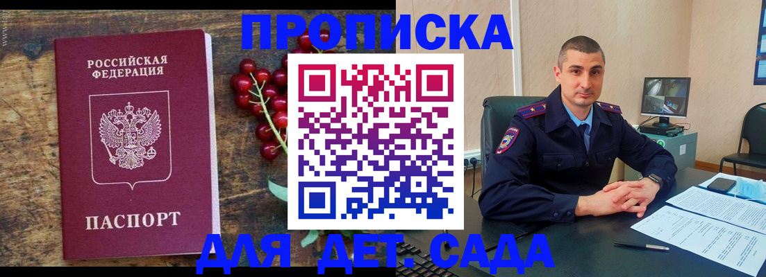 прописка поиск в Пласте